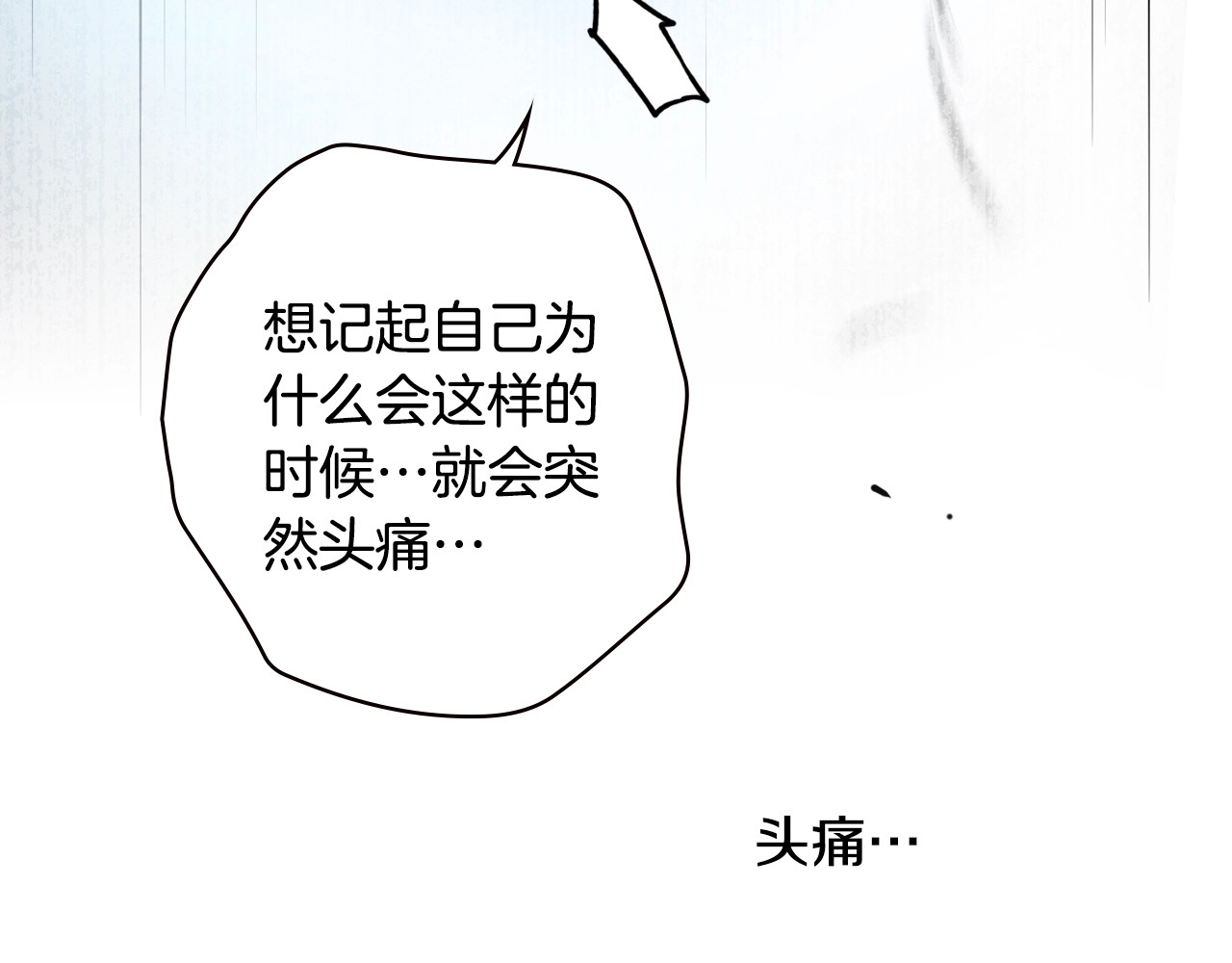 第46话 控制不住 第 150 页