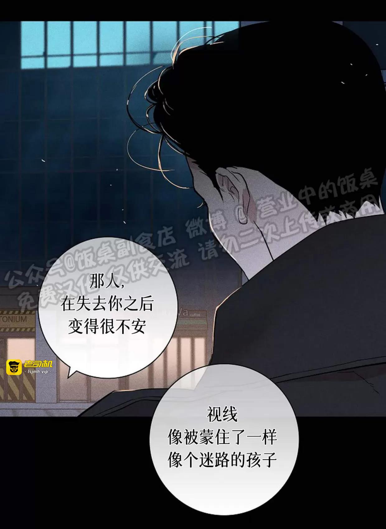 第47话 第 3 页