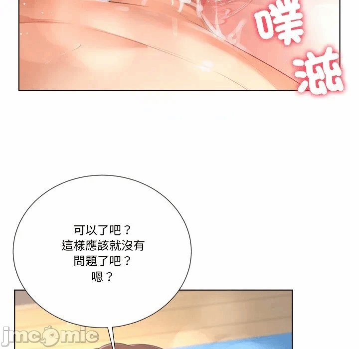 第20话第20话 第 50 页