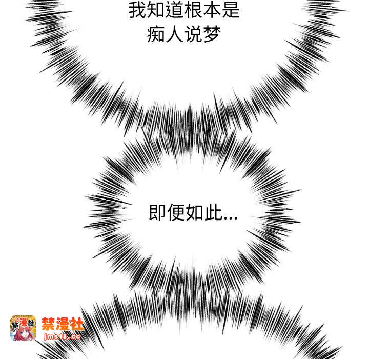 第57话 第 49 页