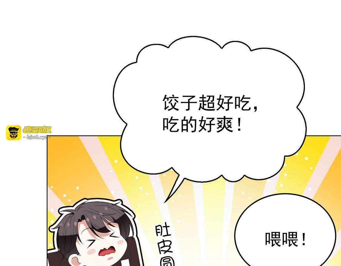 第109话 纯情小黑猫 第 93 页