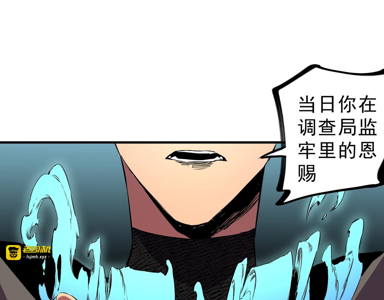 第37话 为这污浊的世界牺牲，你后悔吗？ 第 129 页