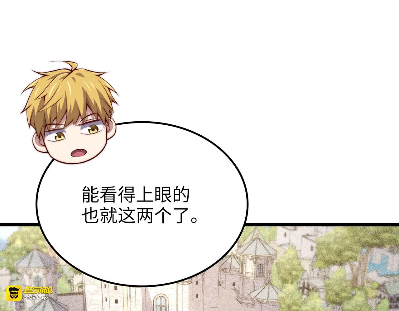 第182话 财界巨头 第 91 页