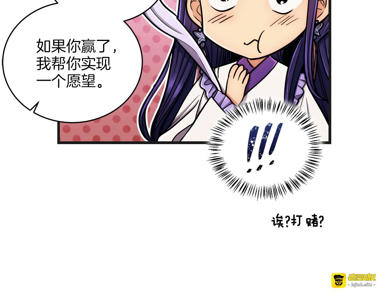 第86.5话 特别篇 第 31 页