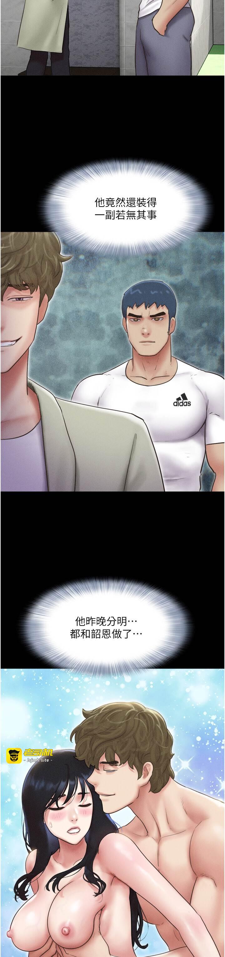 第44话  我所做的都是为了你 第 23 页