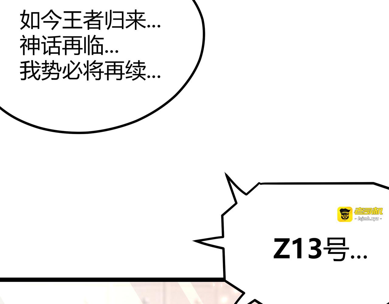 第6话 有我在，没在怕！ 第 61 页