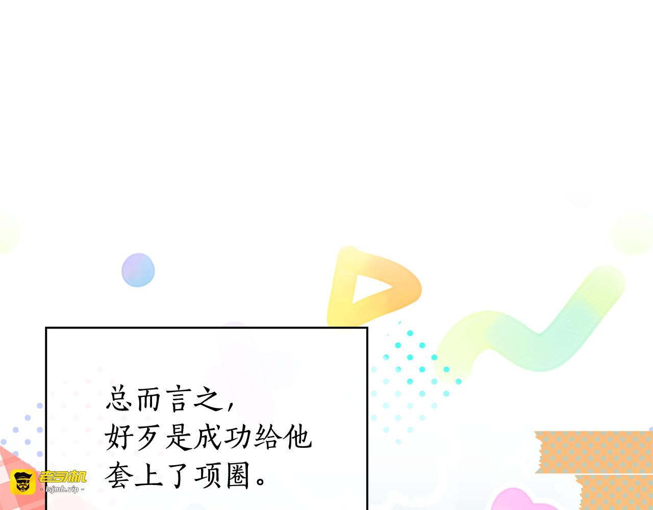 第一季前情回顾 第 37 页