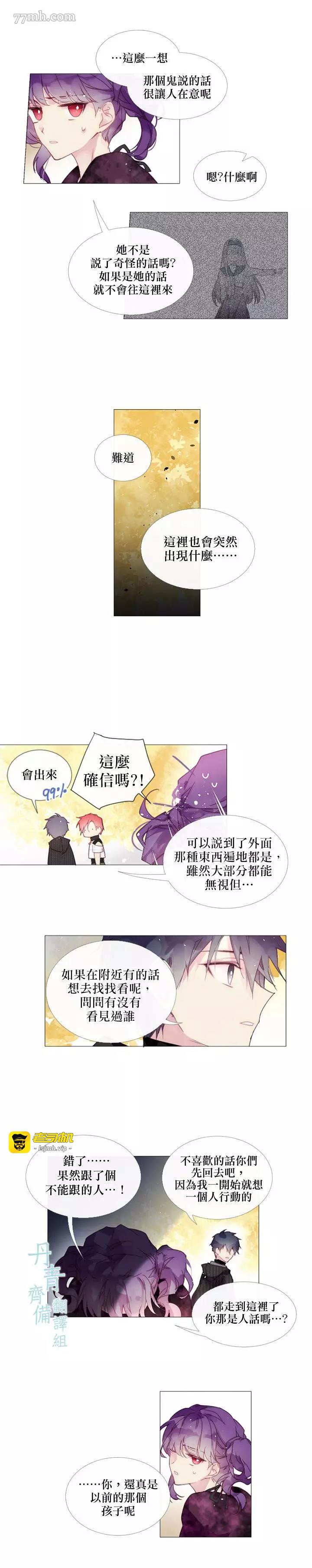 第11话 第 9 页