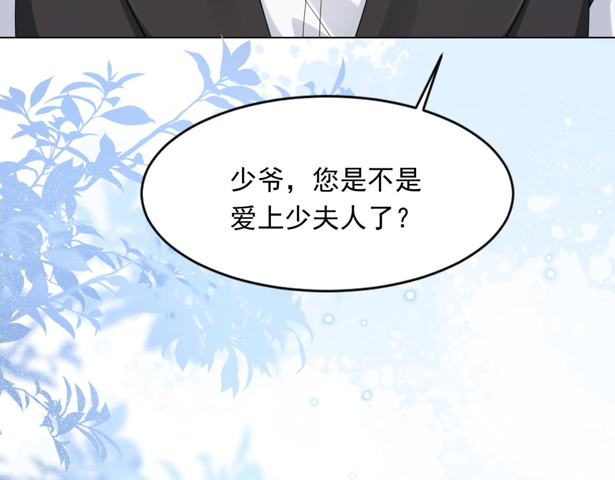 第38话 罪证在这里，还想狡辩 第 78 页