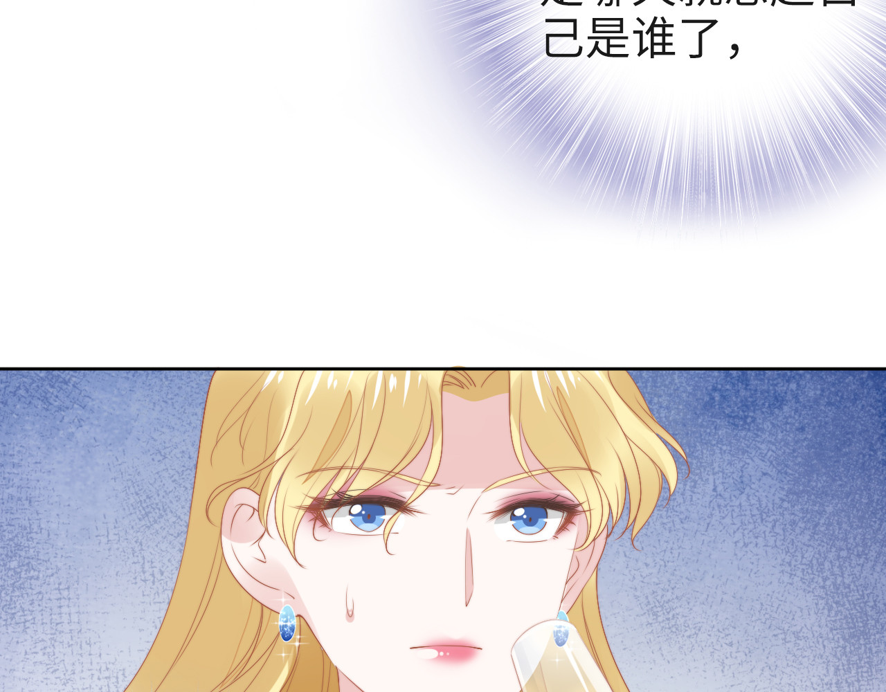 第220话 又被陷害？！ 第 30 页