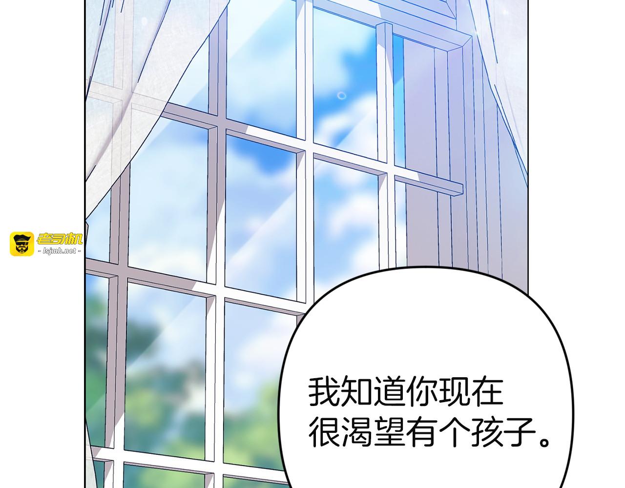 第111话 解开误会 第 143 页