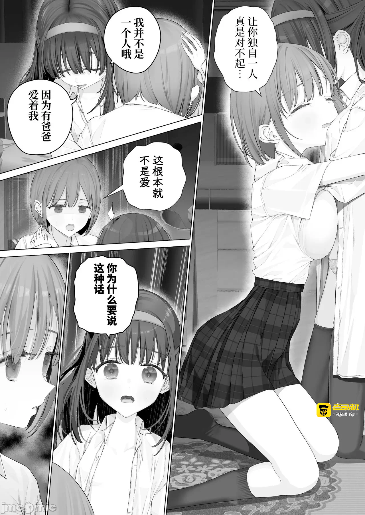 第一话 第 139 页