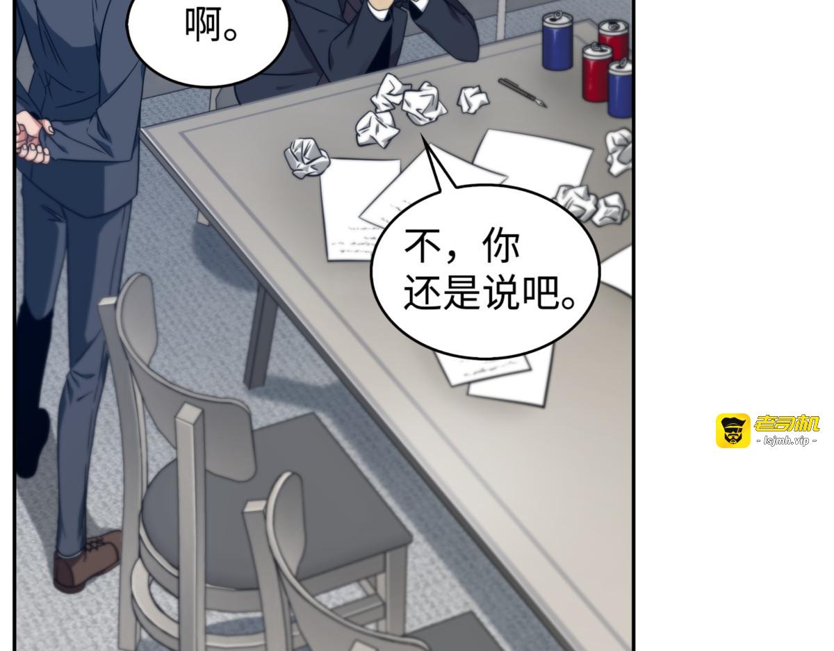 TKBM的崩塌 第 21 页