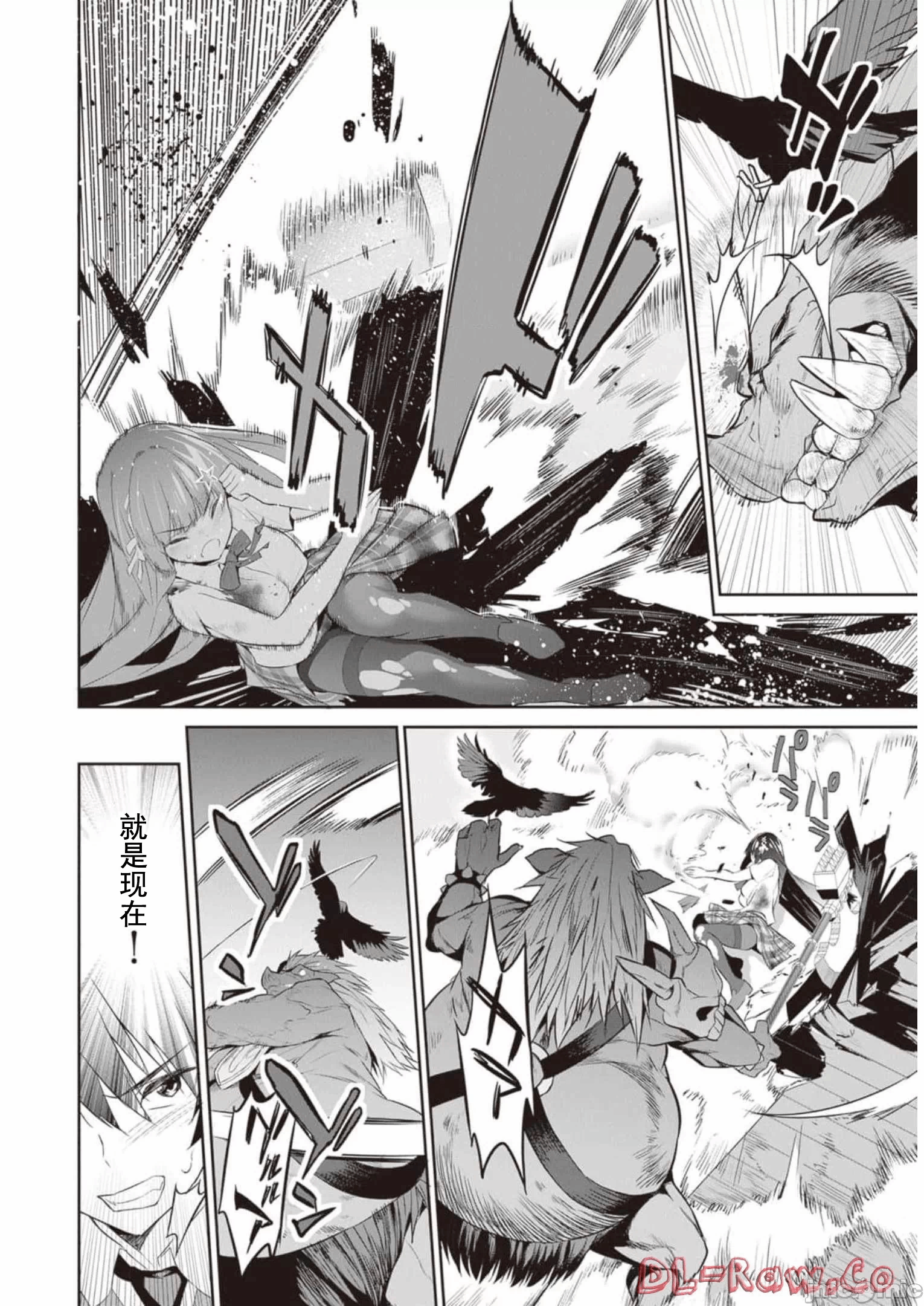 我在异世界因赋予魔法和召唤魔法而左右为难 [ツカモリシュウジ 横冢司 マニャ子] ぼくは异世界で付与魔法と召唤魔法を天秤にかける 第12话 - 6