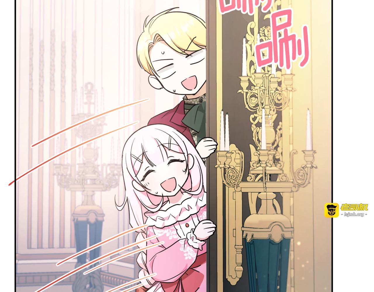 第58话 团宠皇女 第 59 页