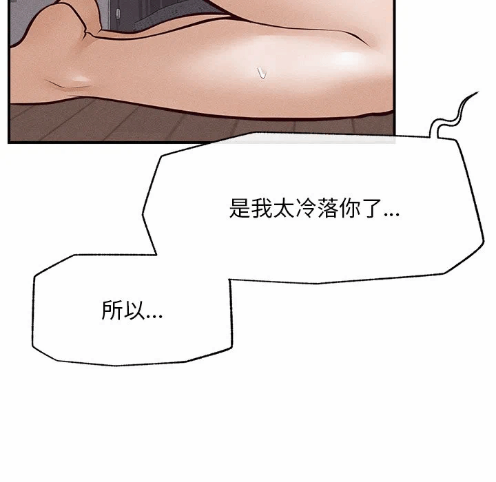 第2话 第 81 页