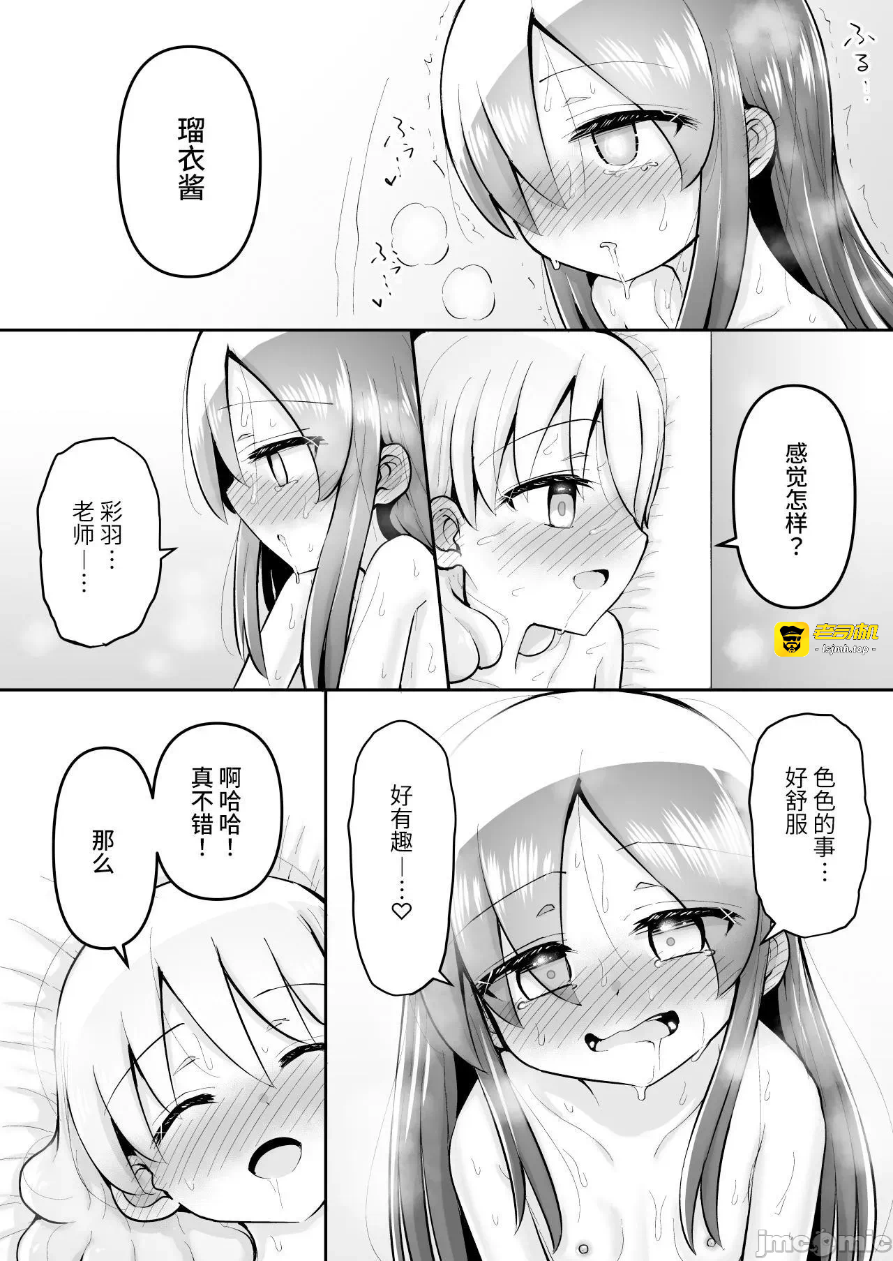 第一话 第 87 页