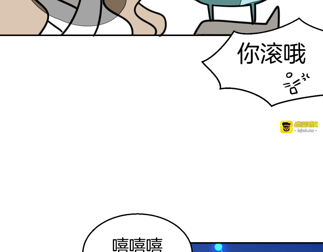 第82话 完结篇下 我回来了 第 93 页