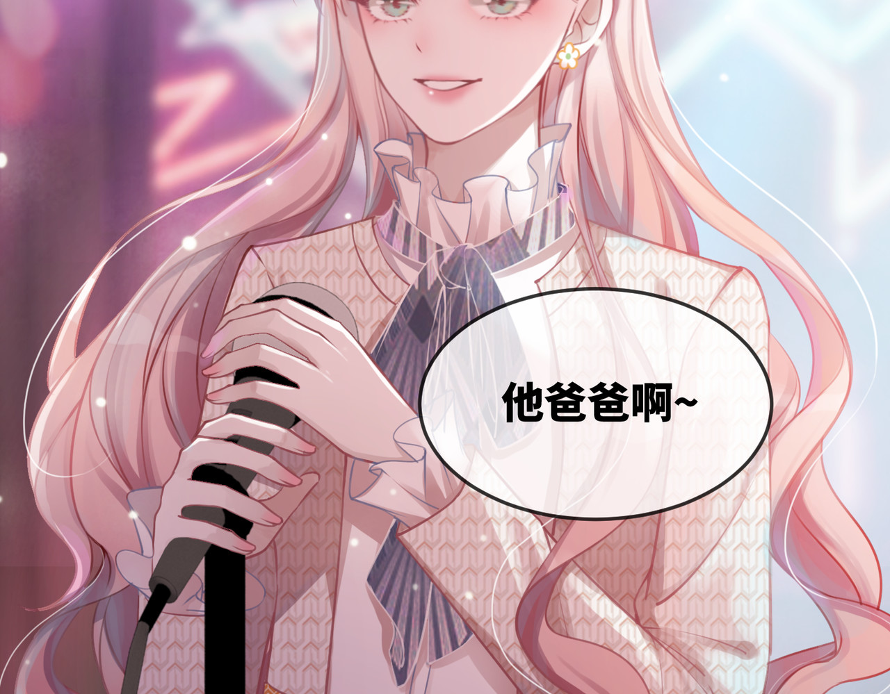 第1话 成为前男友的后妈 第 112 页