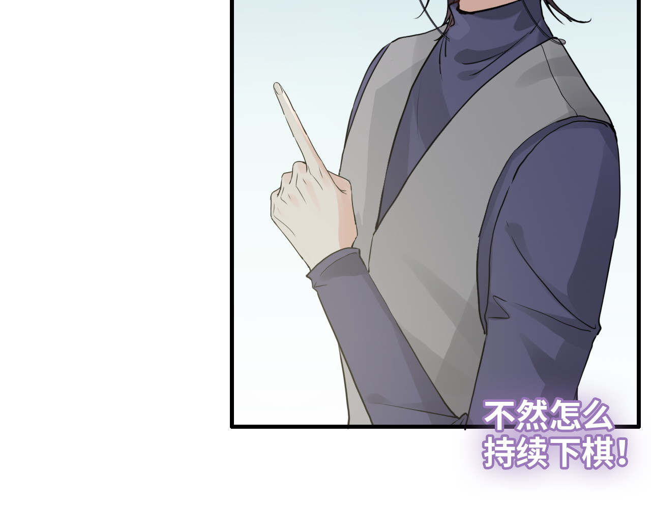 第411话 这么快就要去帝都？ 第 66 页