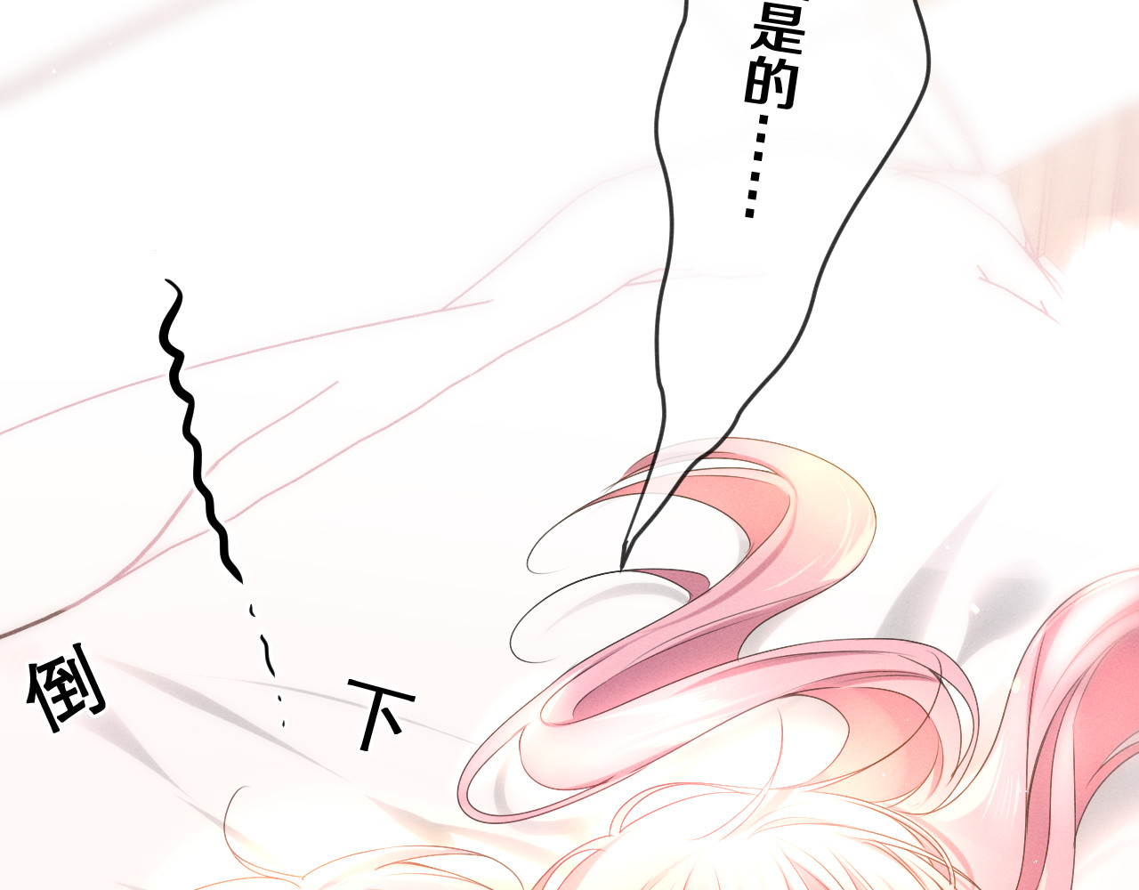 第75话 我哪变了？ 第 110 页