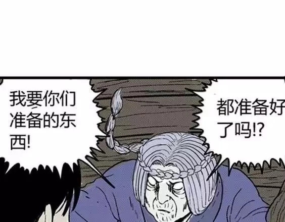 地狱冥河之花#8 第 116 页
