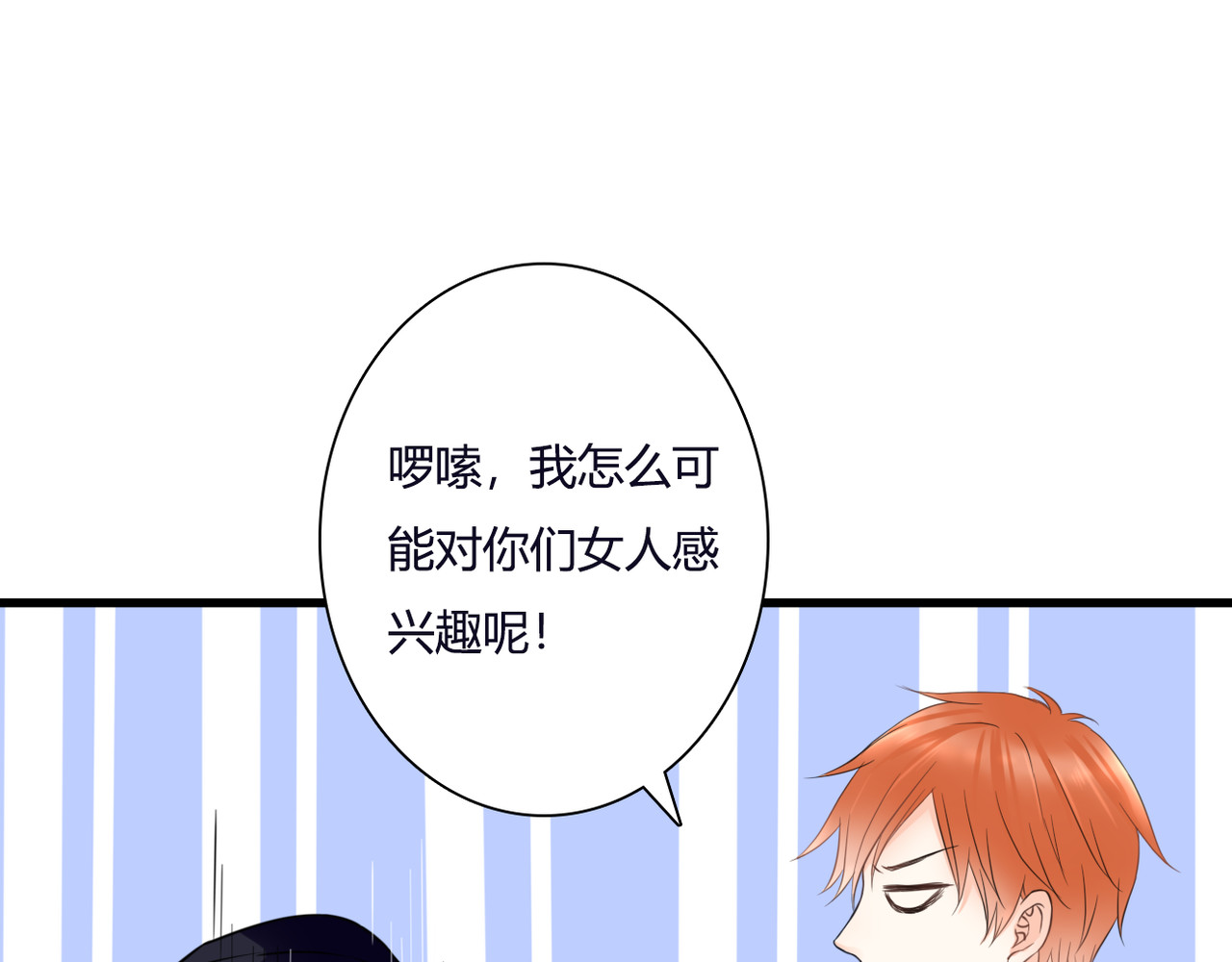 第39话 暗潮汹涌 第 106 页