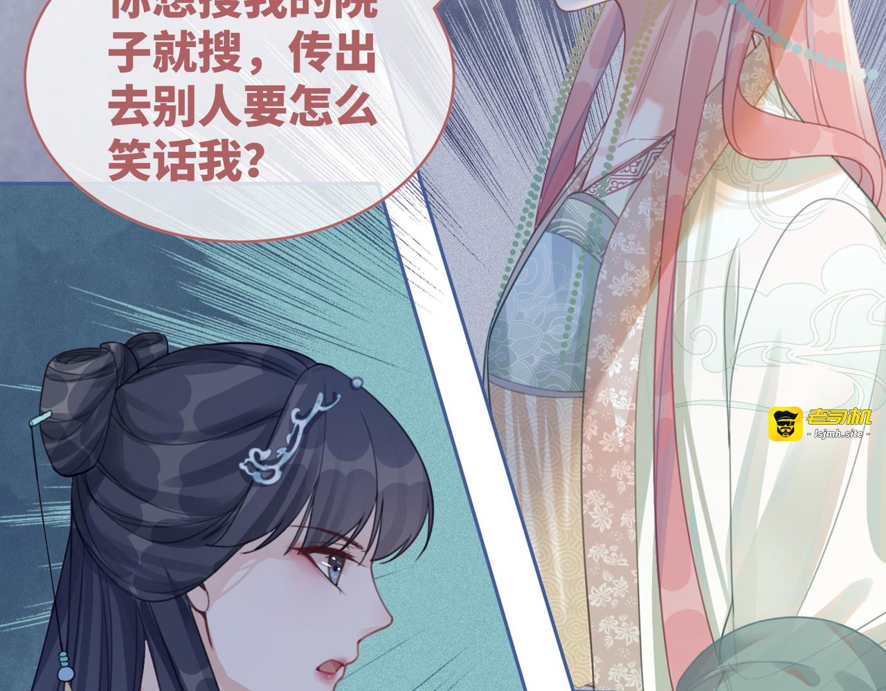 第63话 复仇继续~ 第 117 页