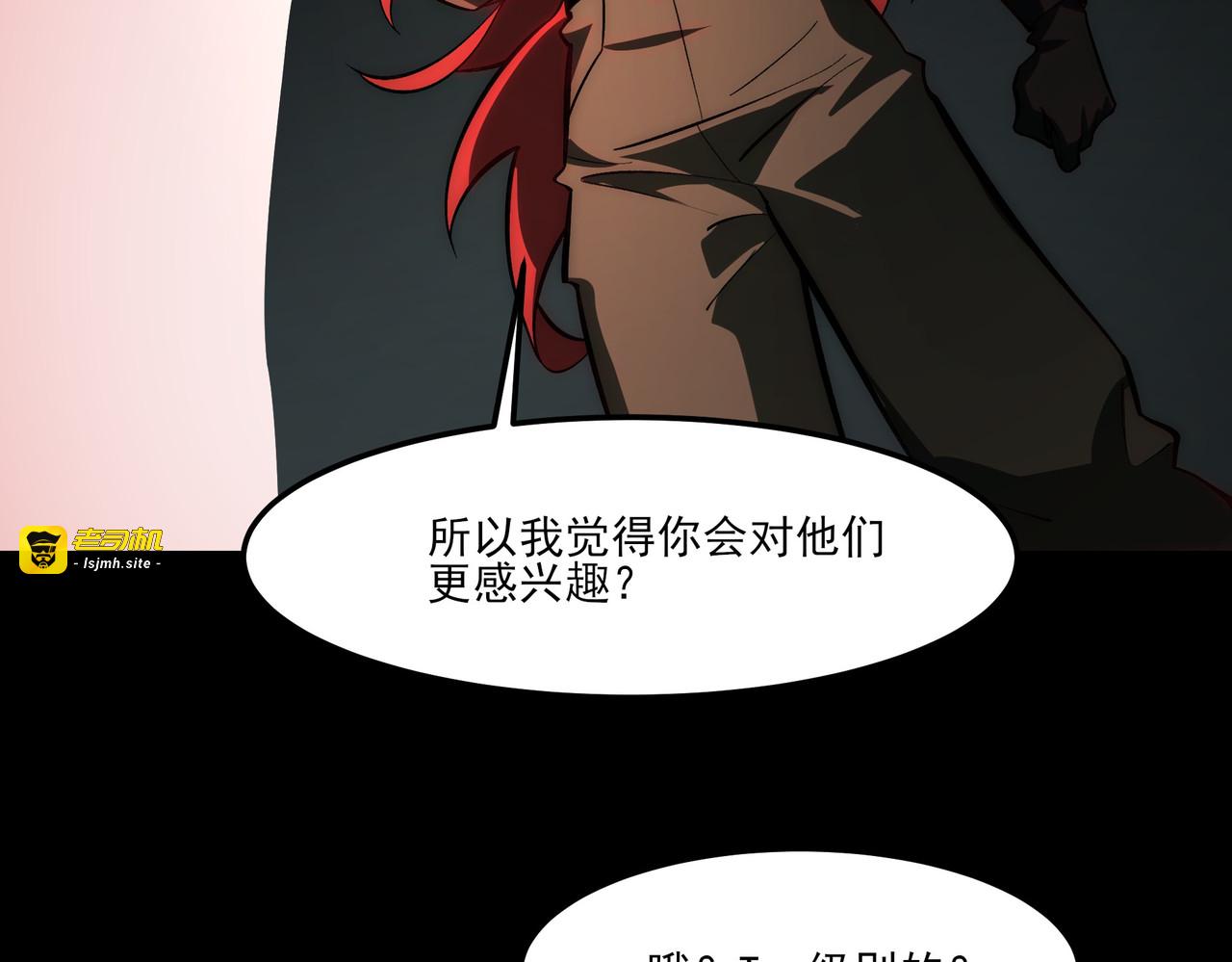 第19话：天火，九龙封印 第 139 页