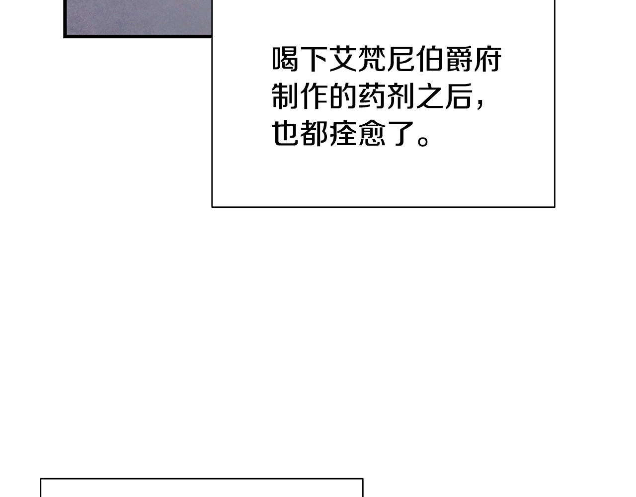 完结篇 舞会 第 22 页