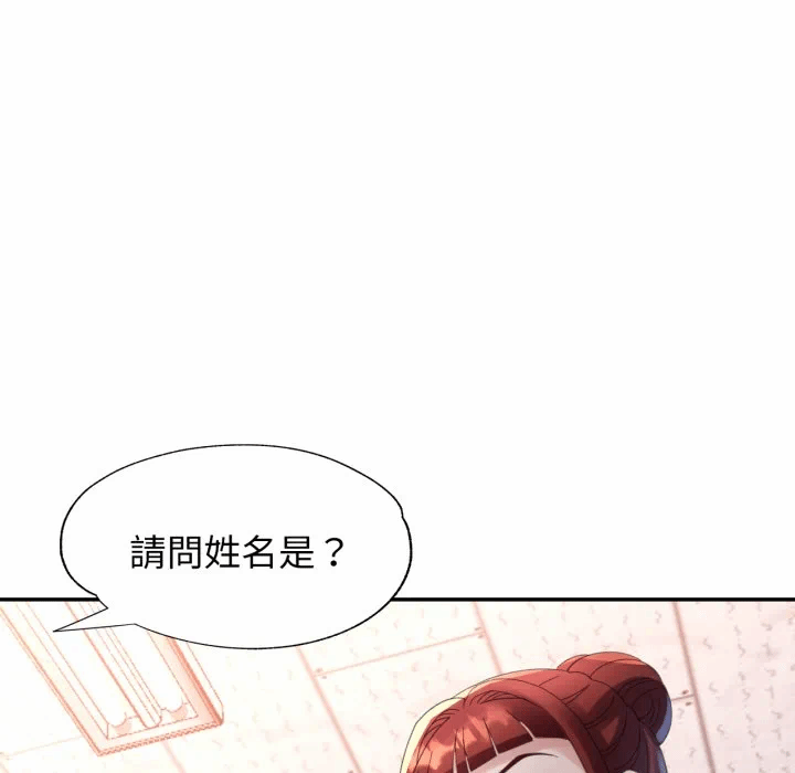 第6话特别课程第6话 第 9 页