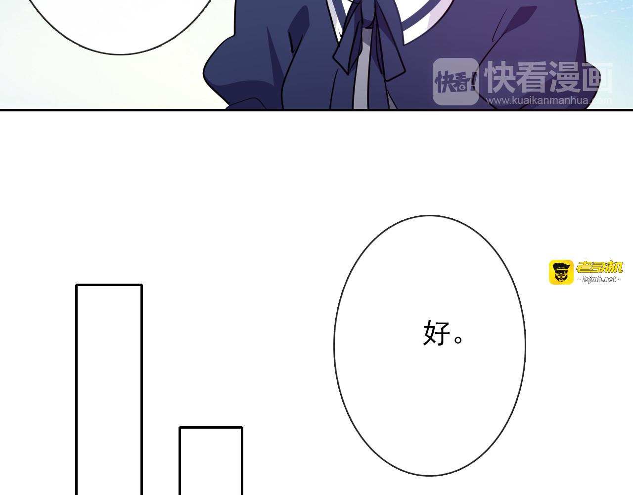 第96话 保护重要的人 第 95 页