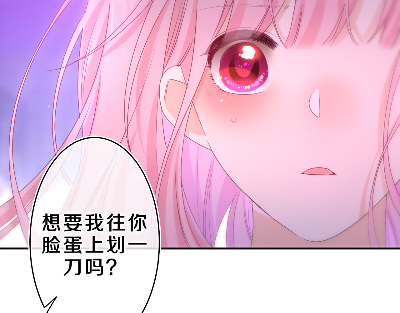 第66话 不觉得冷吗？ 第 90 页