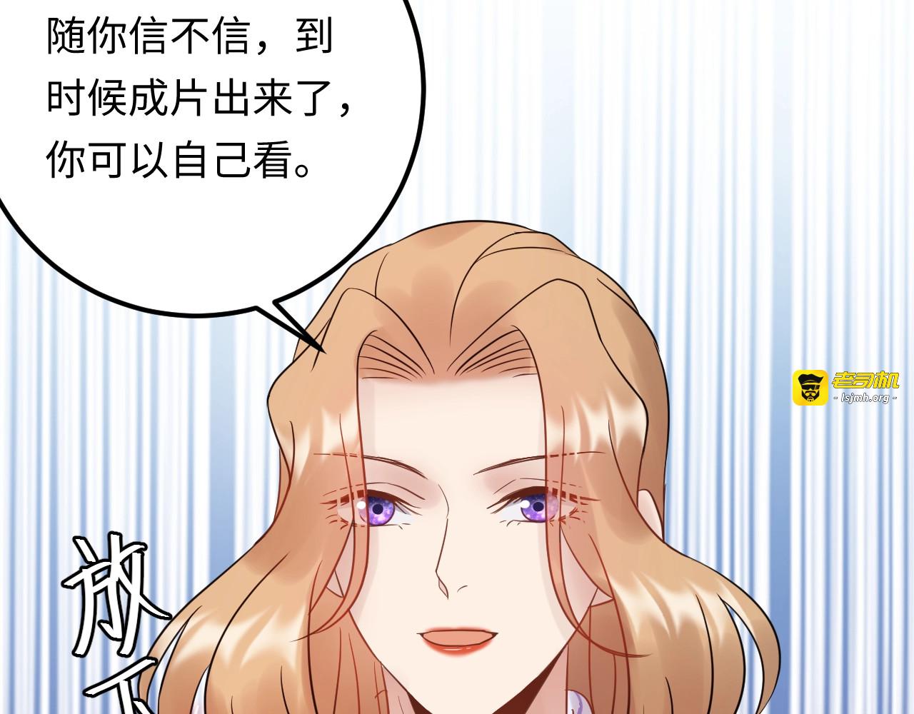 第98话 不过是个贱卖的代替品 第 67 页