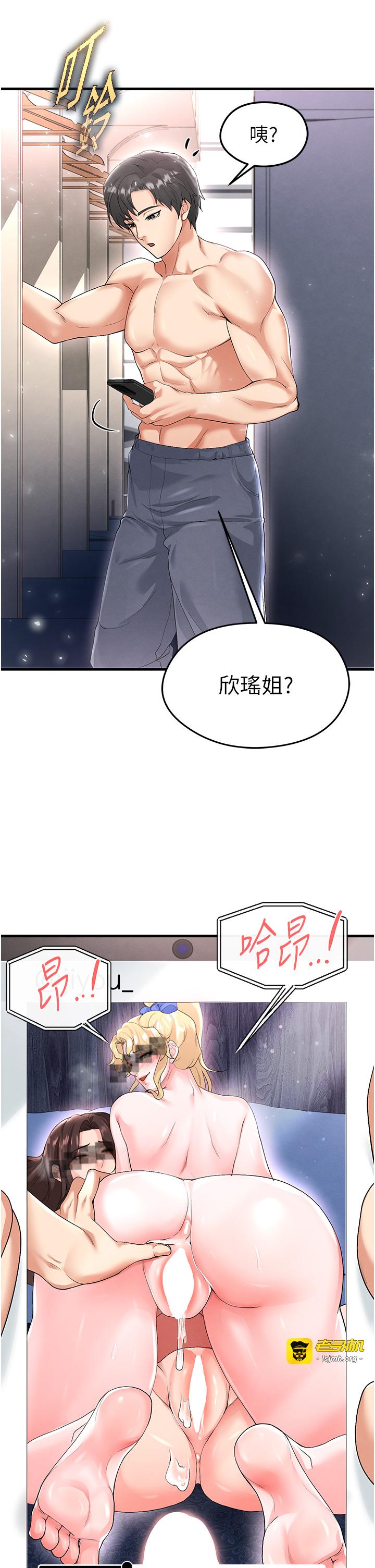 第16话 - 3P狂乱性爱趴 第 57 页