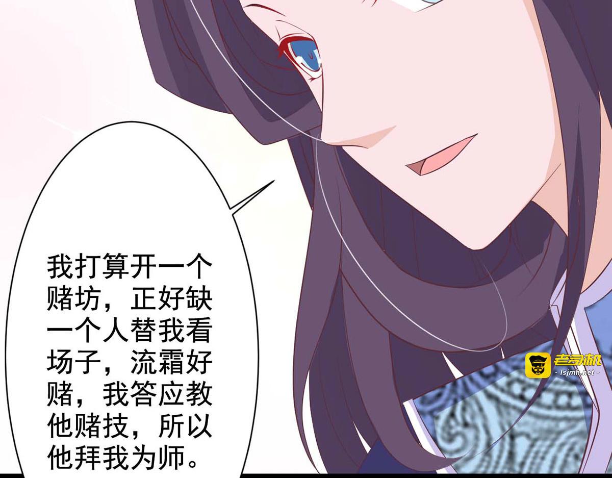 第69话 第 73 页