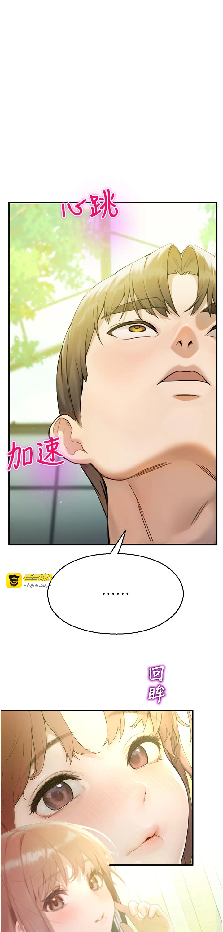 第9话 - 献上身体作为奖励 第 5 页