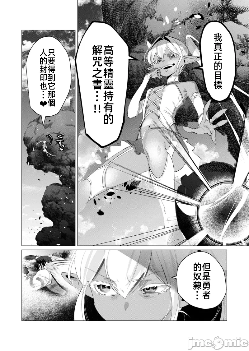 第32话 第 3 页