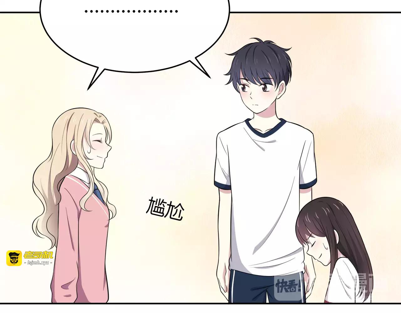 第49话 奇妙的友谊？ 第 13 页