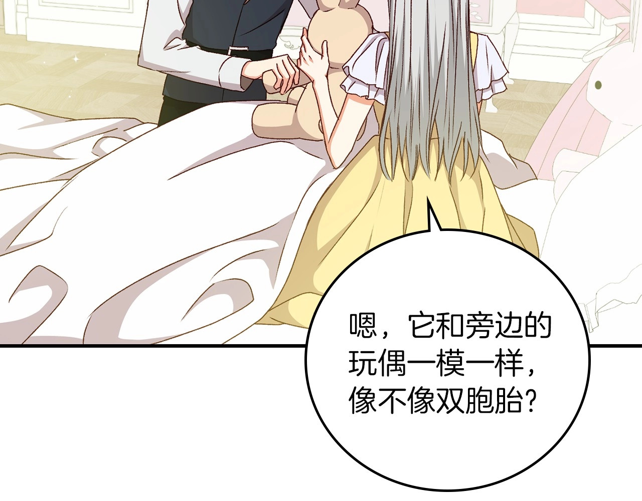 第79话 捧在手心里的爱护 第 114 页