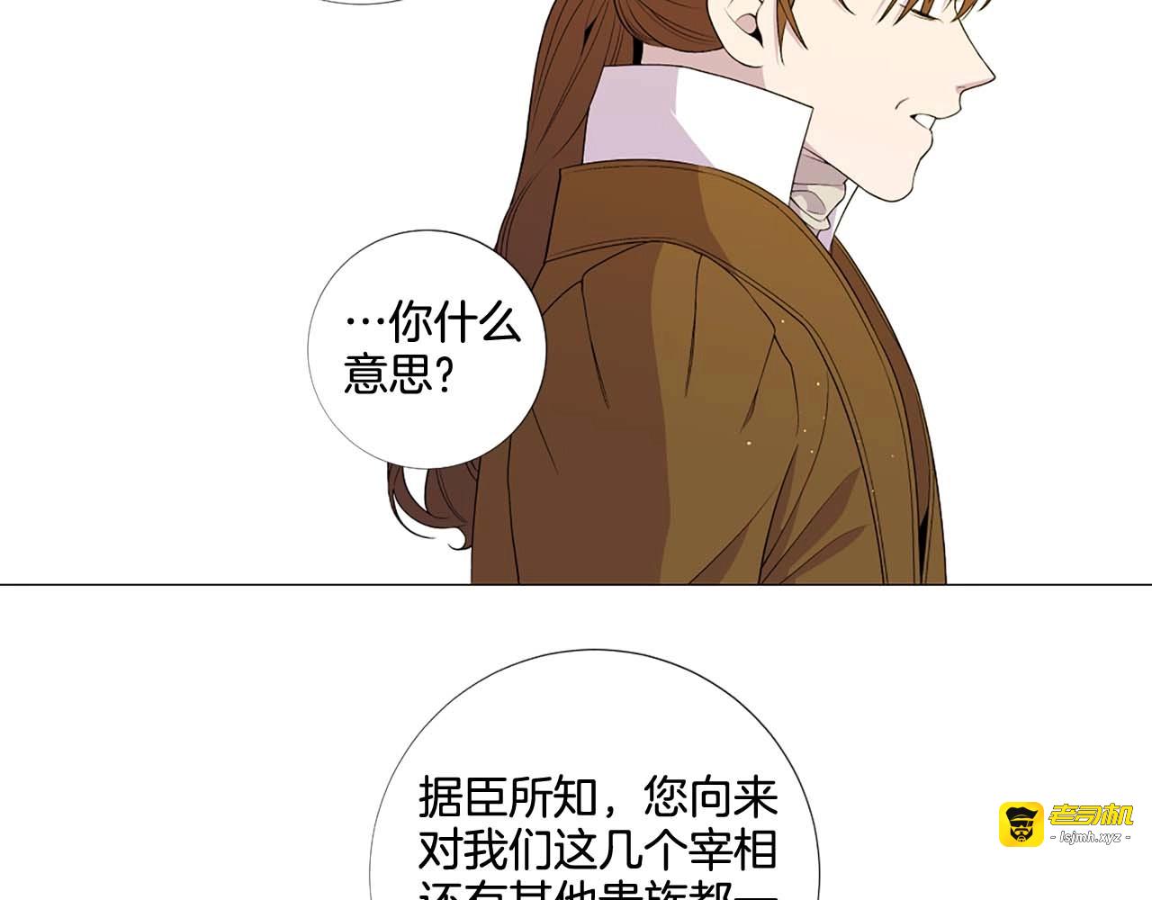 第38话 “伪造”证据 第 45 页
