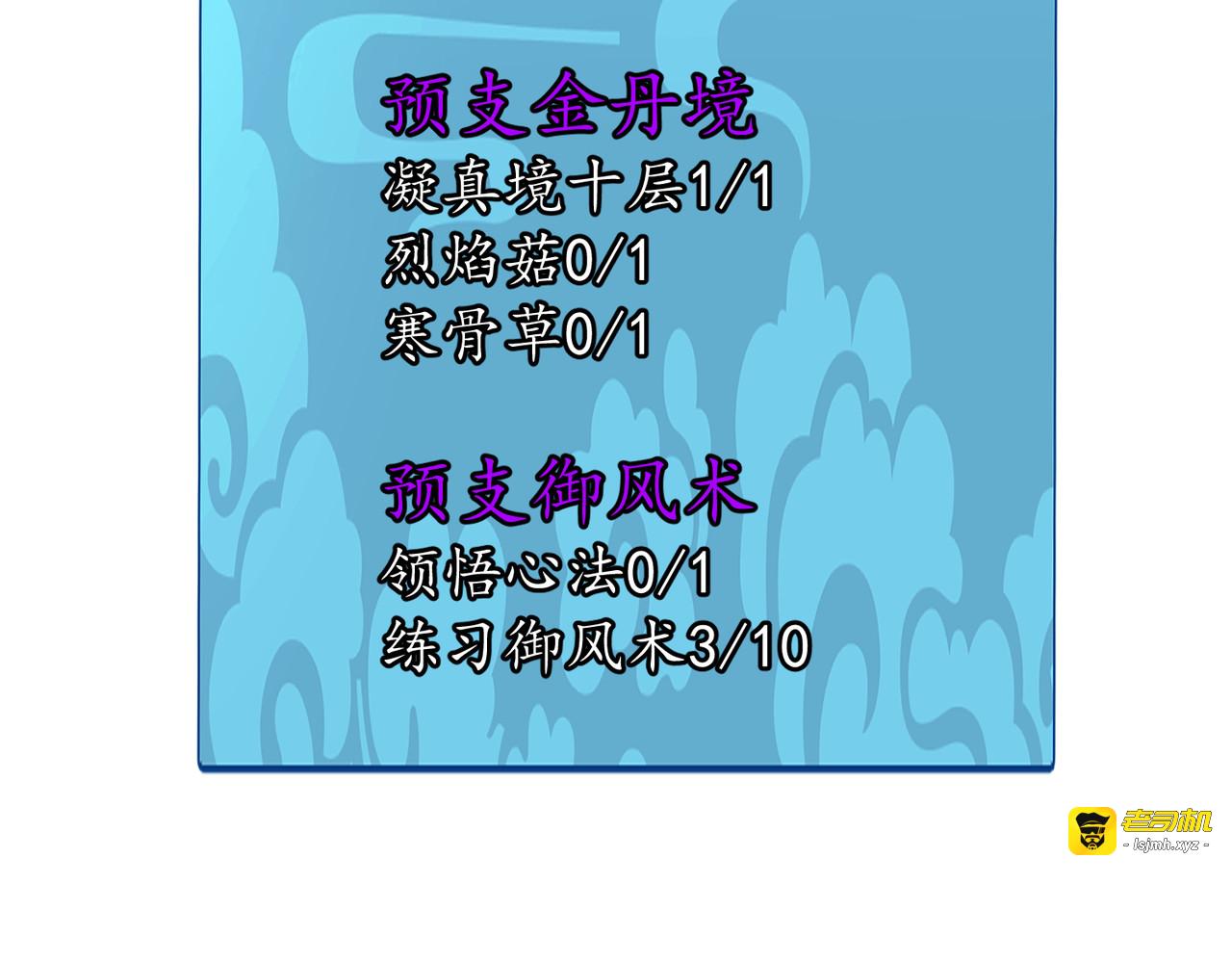 第28话 小鞋穿不完呀~穿不完！ 第 127 页