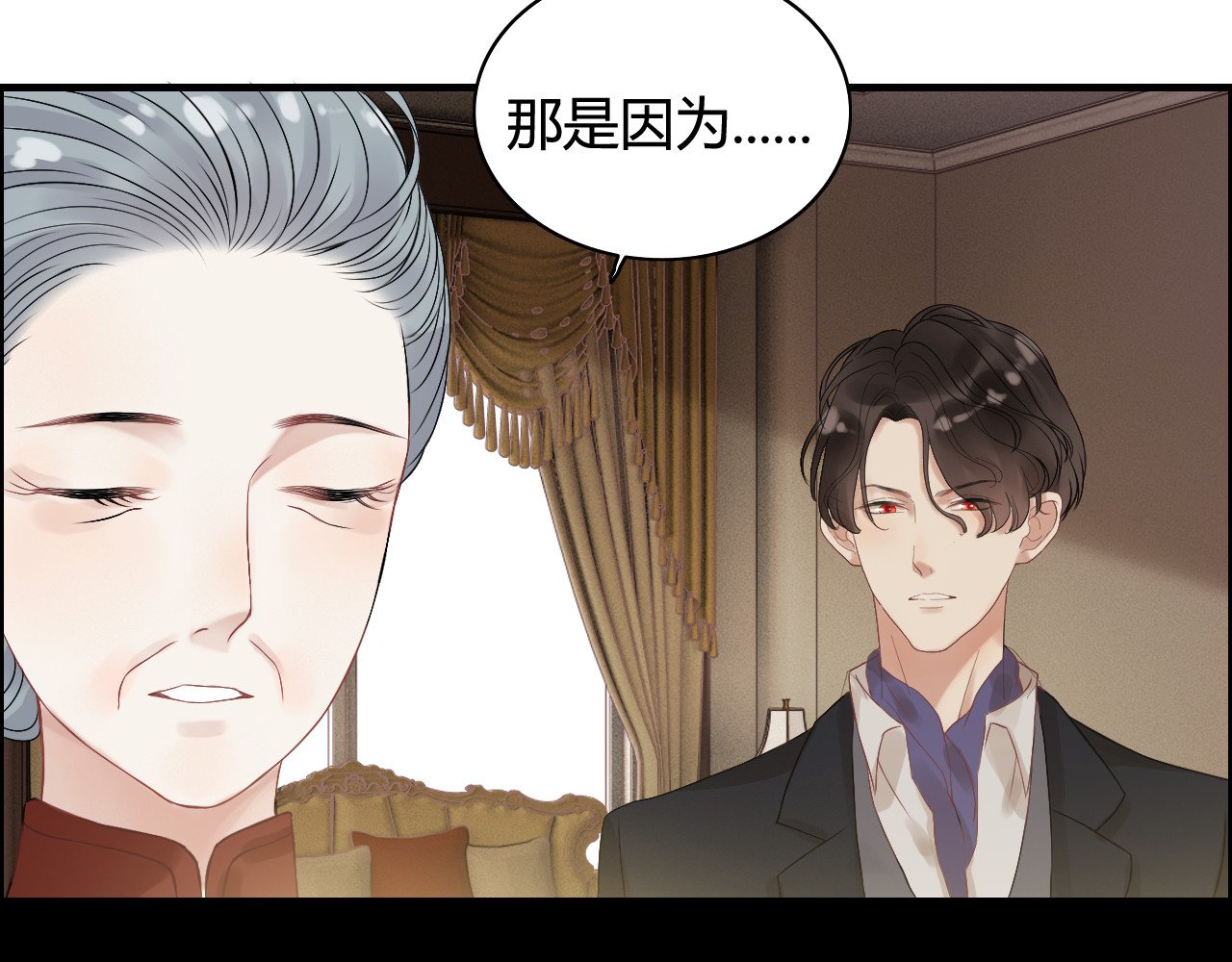 第76话 关于她的故事 第 18 页