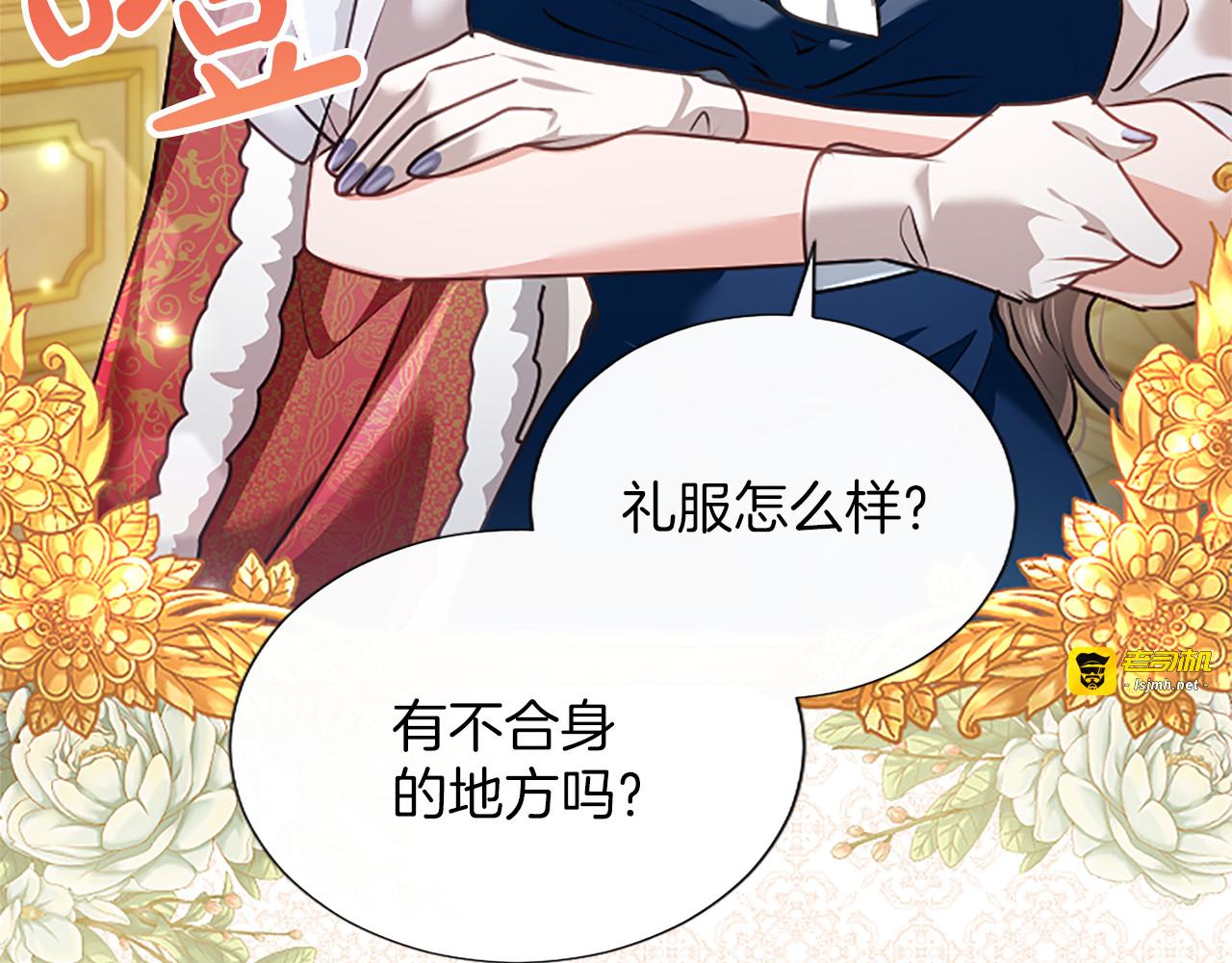 第58话 宽衣 第 127 页