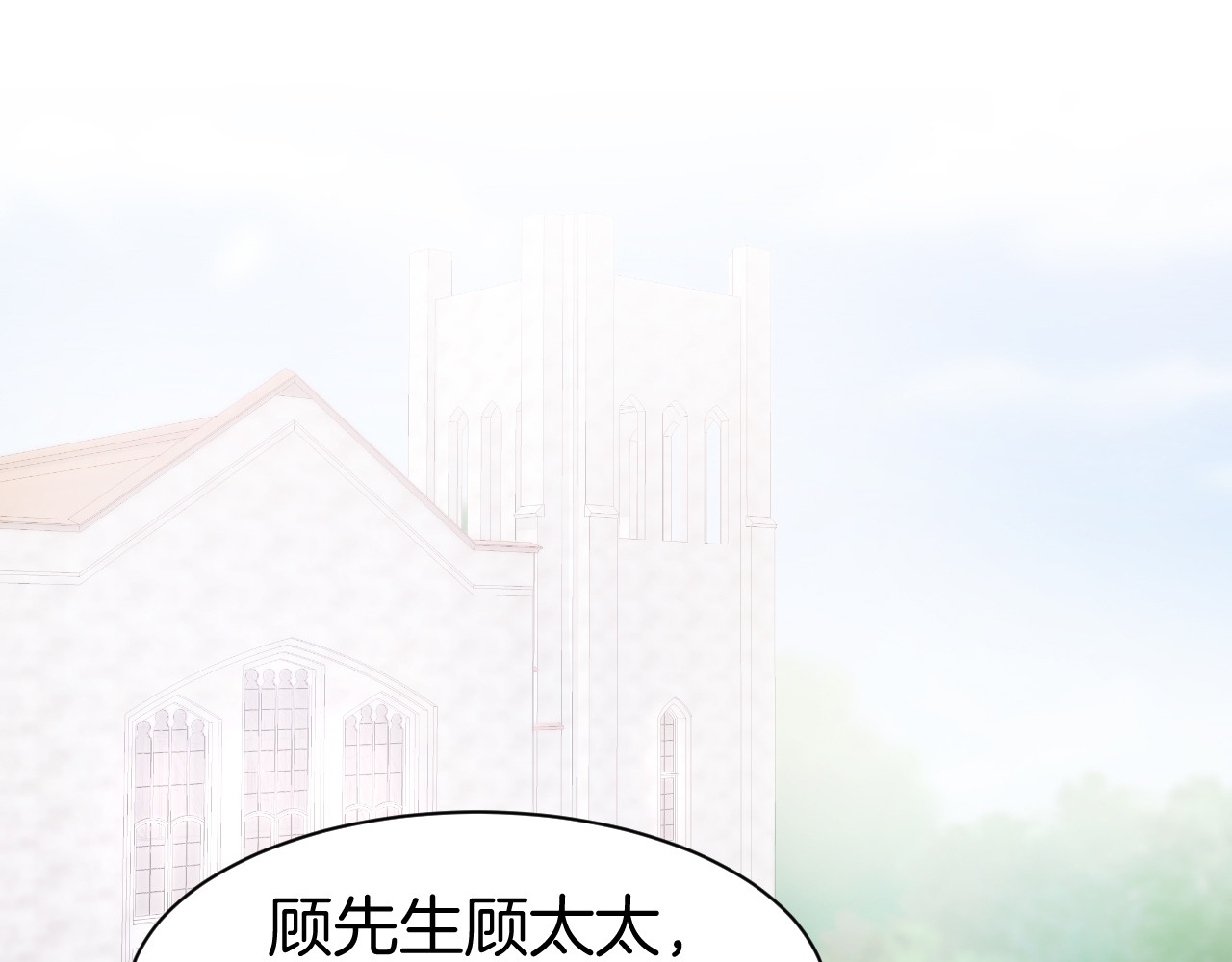 第85话 喜欢的一直都是你 第 6 页