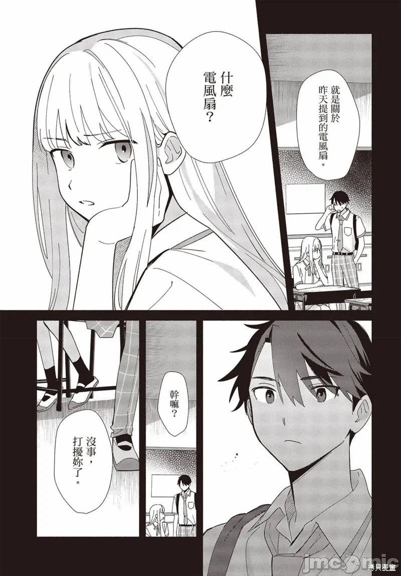第4话 第 10 页