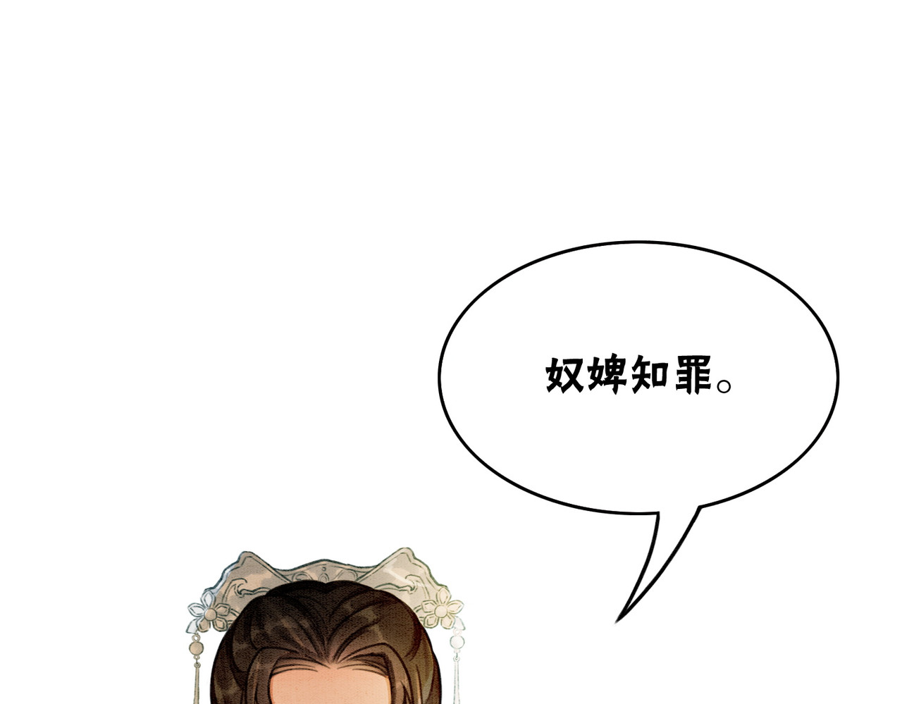 第27话 宴会秀恩爱~ 第 16 页