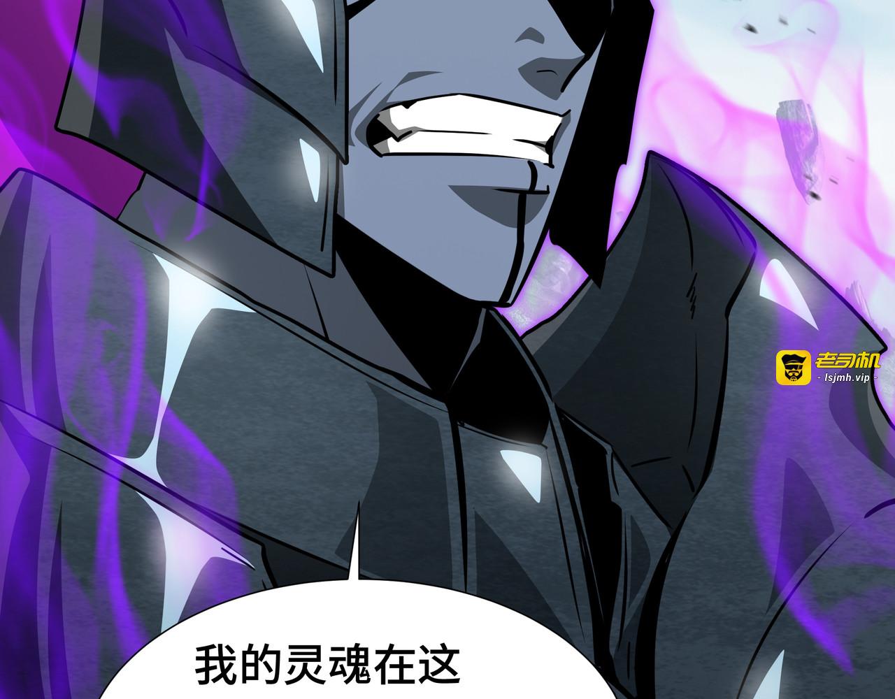 第37话 活体铠甲 第 95 页