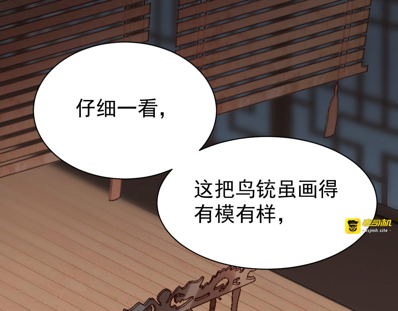 第4话 欺君 第 51 页