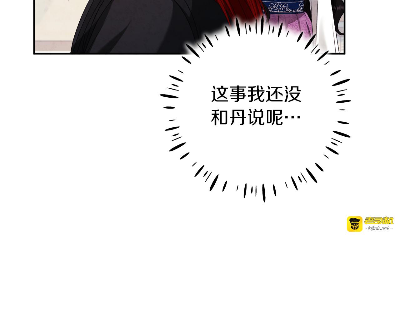 第108话 偷偷见面 第 85 页